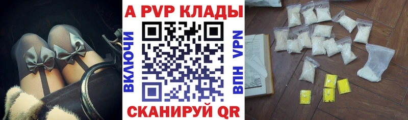 A-PVP мука  купить закладку  Лысьва 