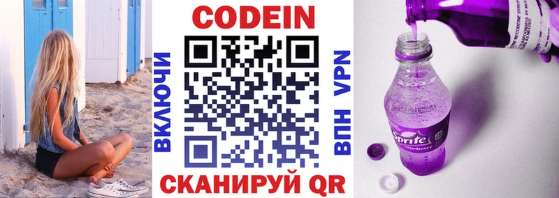 где можно купить   Лысьва  Кодеин Purple Drank 