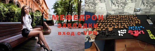 меф Бугульма